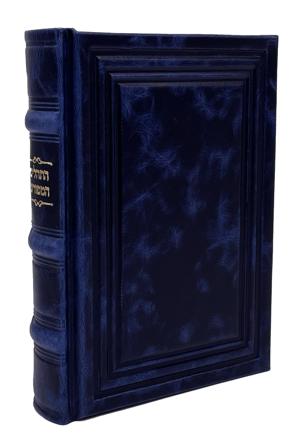 Antique Leather Tehillim, Meforash